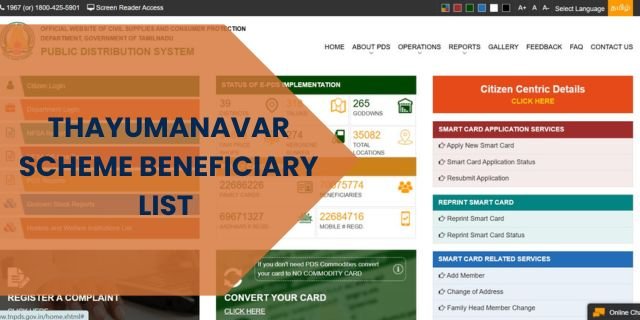 Thayumanavar Scheme Beneficiary List