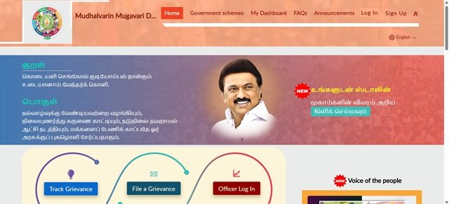 Know the Status of the Petition