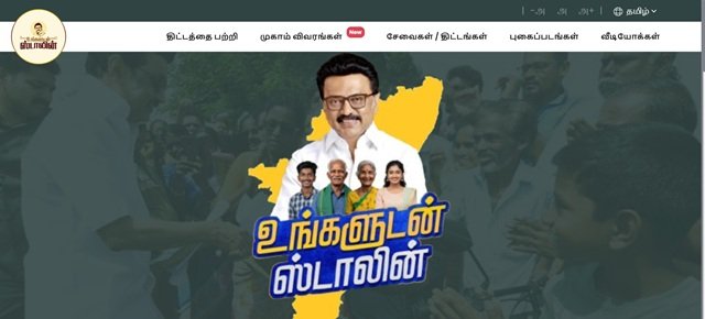 Ungaludan Stalin Website